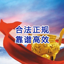 四子王讨账公司