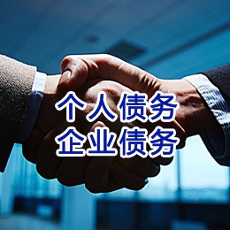 四子王追债公司